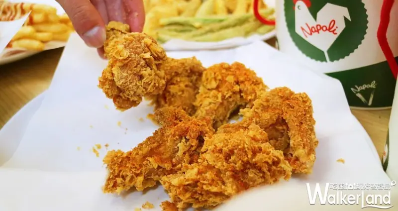 拿坡里炸雞專賣店 / WalkerLand窩客島提供 未經許可，不得轉載