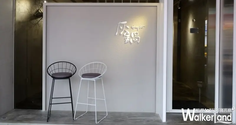 南京復興火鍋「灰鍋」/ WalkerLand窩客島整理提供 未經許可不可轉載