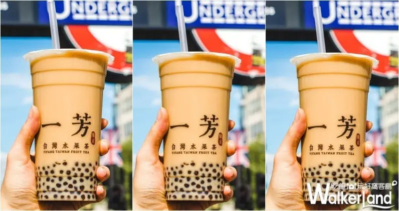 一芳買一送一 / WalkerLand窩客島整理提供 未經許可不可轉載