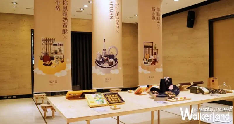 郭元益 / WalkerLand窩客島提供 未經許可，不得轉載