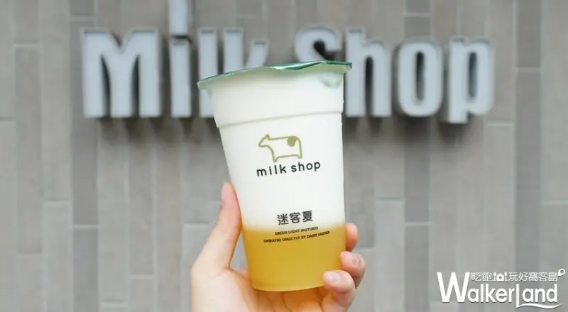 迷客夏 / WalkerLand窩客島提供 未經許可，不得轉載