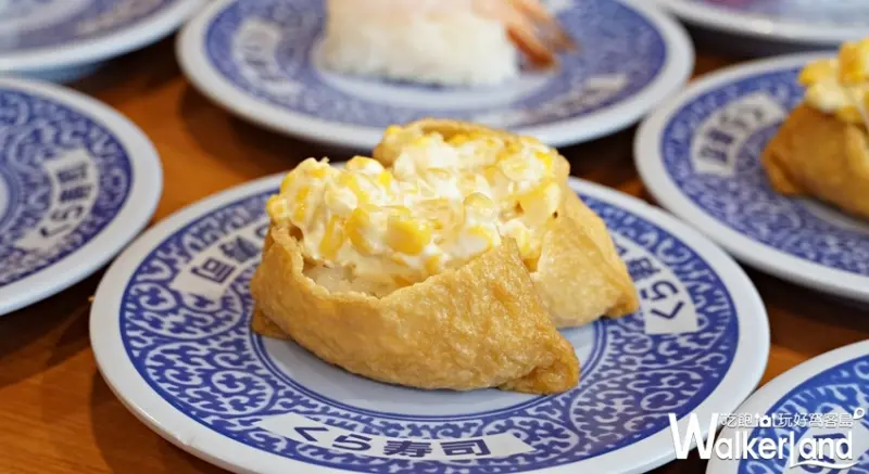 藏壽司 / WalkerLand窩客島提供 未經許可，不得轉載