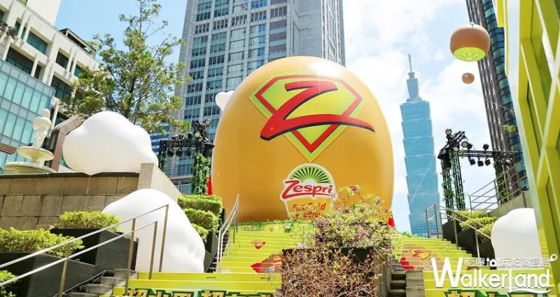 Zespri「合拍超有感」快閃打卡區 / WalkerLand窩客島提供 未經許可，不得轉載
