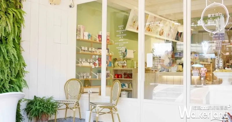 淡水甜點「雪文洋行」 / WalkerLand窩客島整理提供 未經許可不可轉載