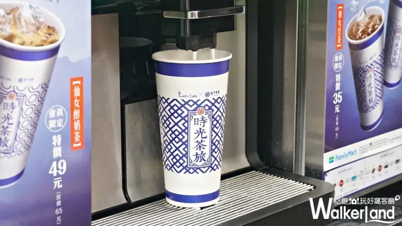 全家便利商店 / WalkerLand窩客島提供 未經許可，不得轉載