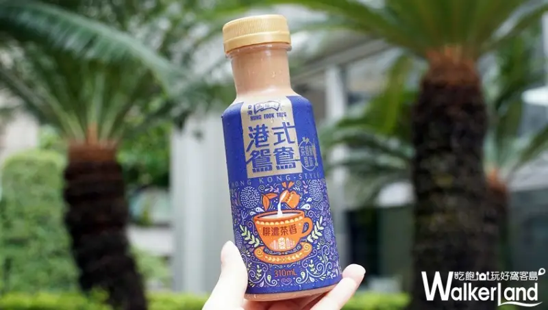 香港知名涼茶專賣店「鴻福堂」 / WalkerLand窩客島整理提供 未經許可，不得轉載