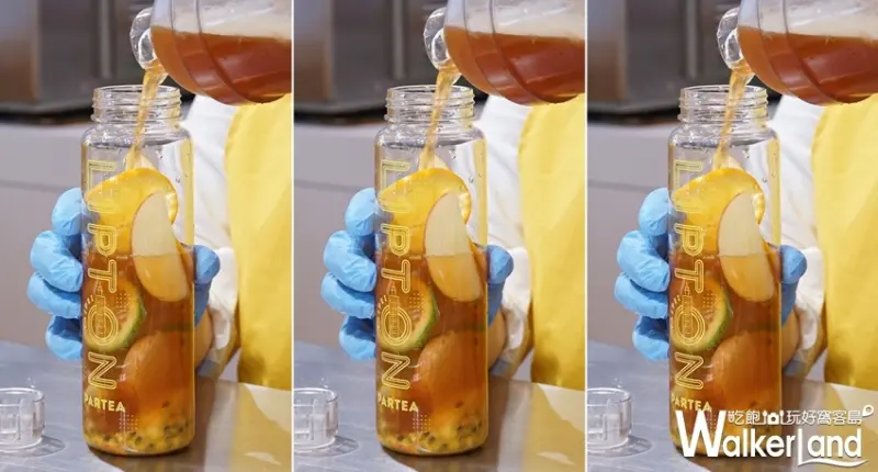 立頓玩茶鋪 / WalkerLand窩客島提供 未經許可，不得轉載