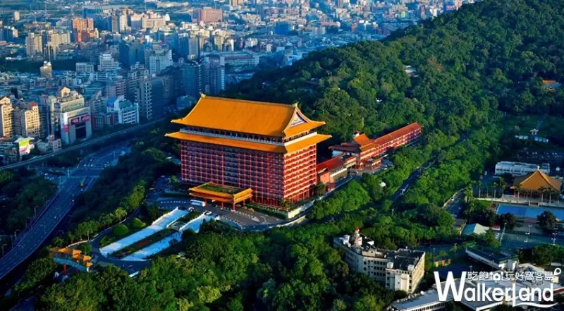 圓山大飯店 / WalkerLand窩客島整理提供 未經許可，不得轉載