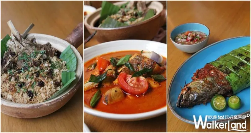 台北君悅凱菲屋 馬來西亞 靚麗食尚/ WalkerLand窩客島整理提供 未經許可，不得轉載