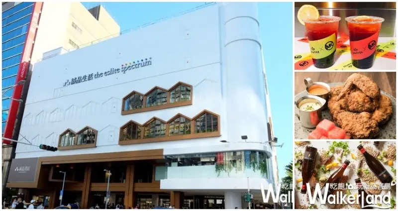 誠品南西酒水節 / WalkerLand窩客島整理提供 未經許可不可轉載