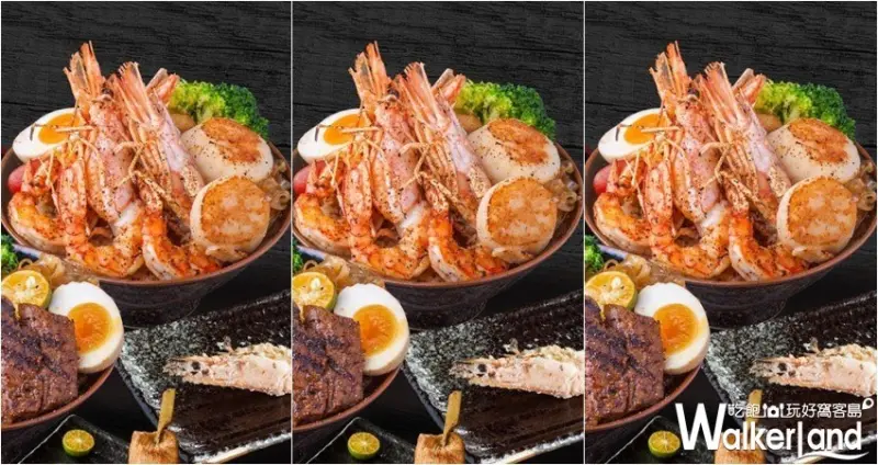 大河屋 / WalkerLand窩客島整理提供 未經許可，不得轉載