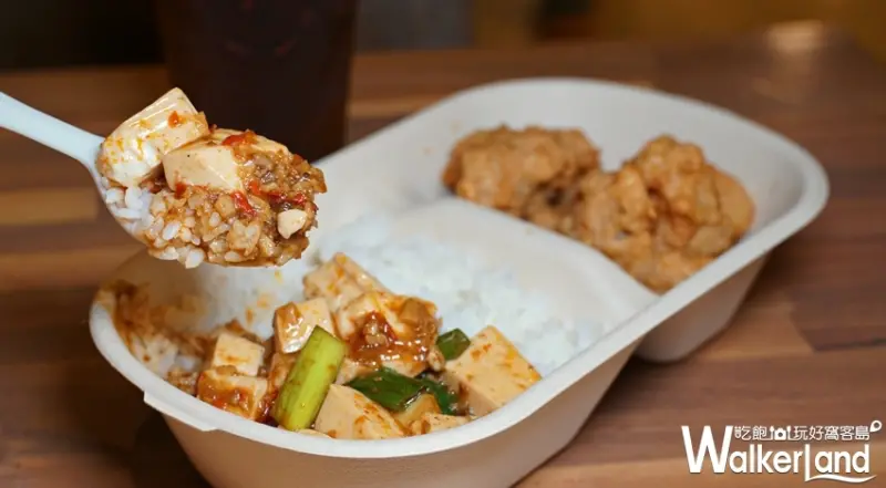 繼光香香雞 / WalkerLand窩客島提供 未經許可，不得轉載