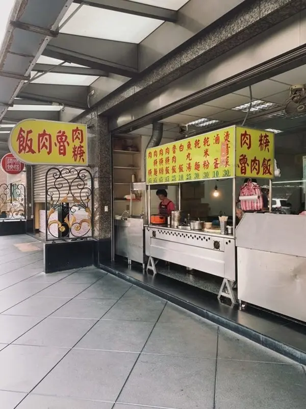 圓環魯肉飯肉羹 /美食窩客 日常食札 提供 未經許可，不得轉載