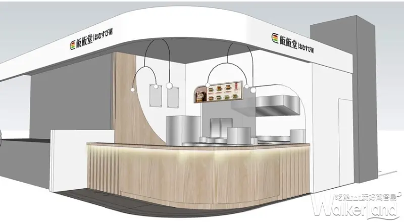 飯飯堂 / WalkerLand窩客島提供 未經許可，不得轉載