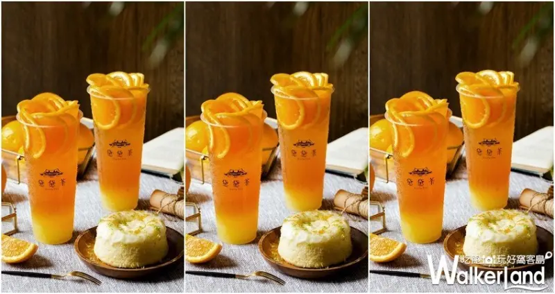 黛黛茶Daily Dae / WalkerLand窩客島整理提供 未經許可，不得轉載