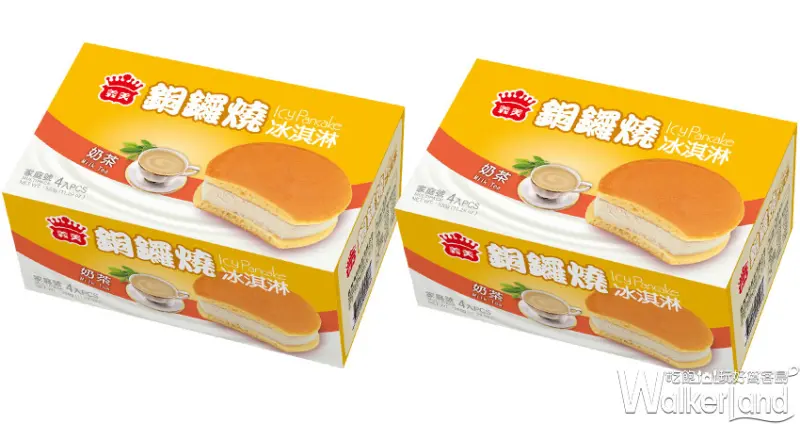 義美奶茶銅鑼冰淇淋 / WalkerLand窩客島整理提供 未經許可不可轉載