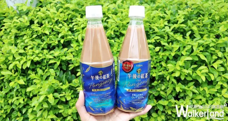 午後の紅茶「茶葉2倍奶茶」 / WalkerLand窩客島提供 未經許可，不得轉載
