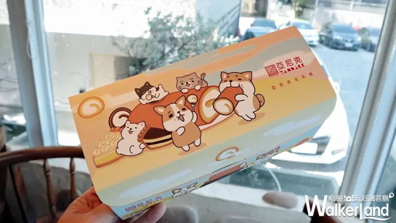 亞尼克生乳捲 / WalkerLand窩客島整理提供 未經許可，不得轉載