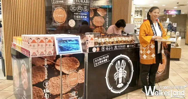 坂角総本舖海老脆餅 / WalkerLand窩客島整理提供 未經許可不可轉載