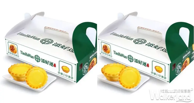 添好運中秋禮盒 / WalkerLand窩客島整理提供 未經許可，不得轉載