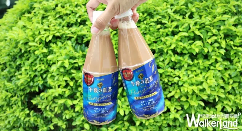 午後の紅茶「茶葉2倍奶茶」 / WalkerLand窩客島提供 未經許可，不得轉載