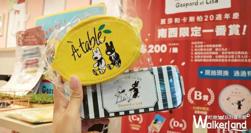 麗莎和卡斯柏生日派對 / WalkerLand窩客島提供 未經許可，不得轉載