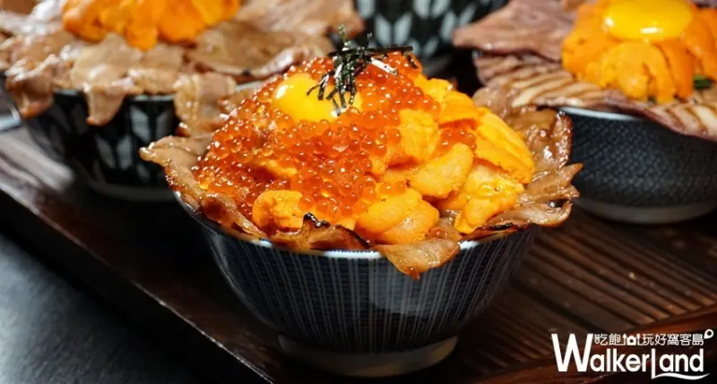 開丼 / WalkerLand窩客島提供 未經許可，不得轉載