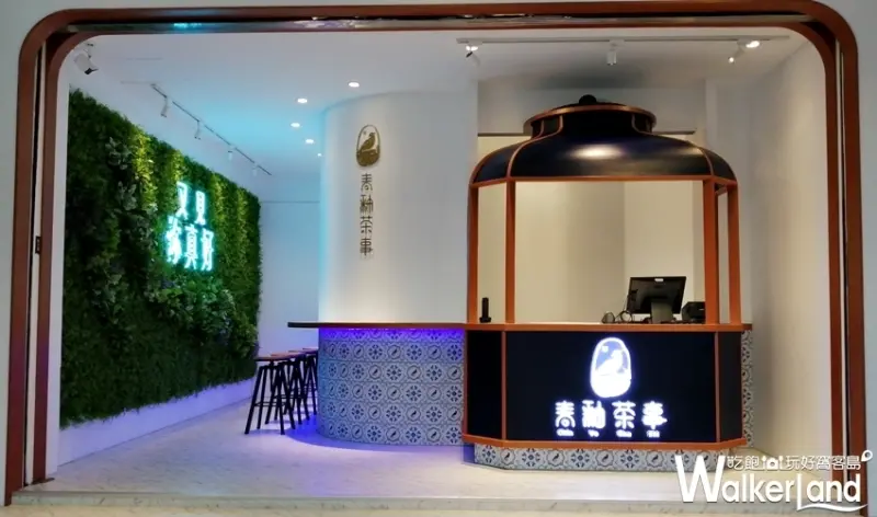 青釉茶事 / WalkerLand窩客島提供 未經許可，不得轉載