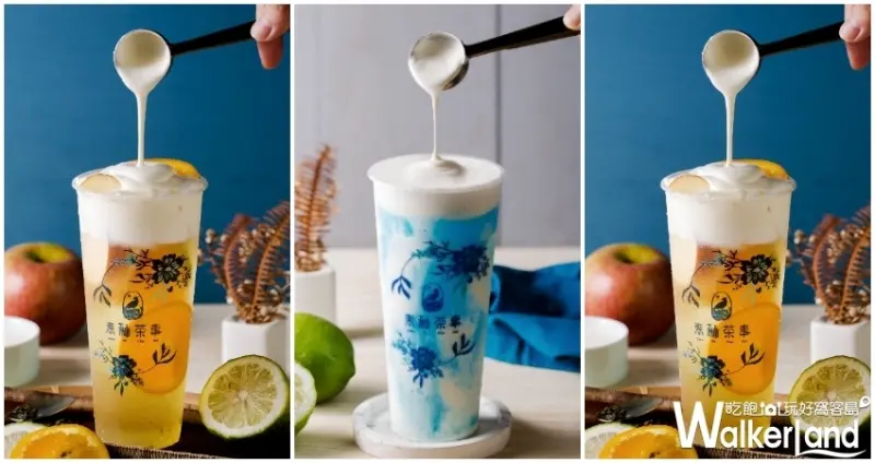 青釉茶事 / WalkerLand窩客島提供 未經許可，不得轉載