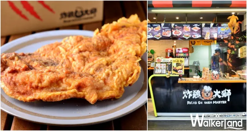 香雞排嘉年華 香雞排買一送一 / WalkerLand窩客島整理提供 未經許可不可轉載