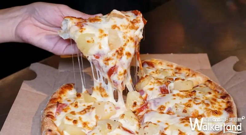 達美樂 / WalkerLand窩客島提供 未經許可，不得轉載