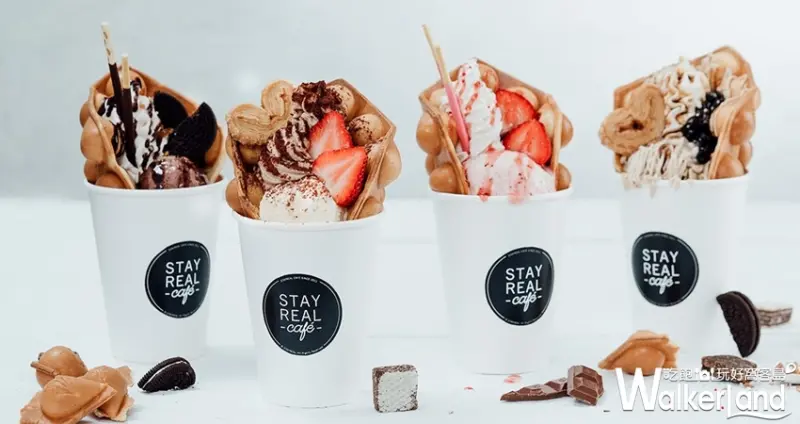 StayReal Café / WalkerLand窩客島整理提供 未經許可不可轉載