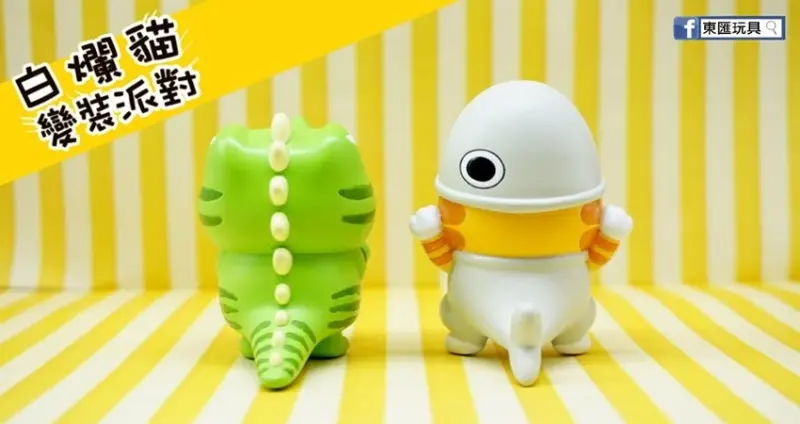 白爛貓扭蛋公仔「白爛貓變裝派對」 / WalkerLand窩客島整理提供 未經許可不可轉載