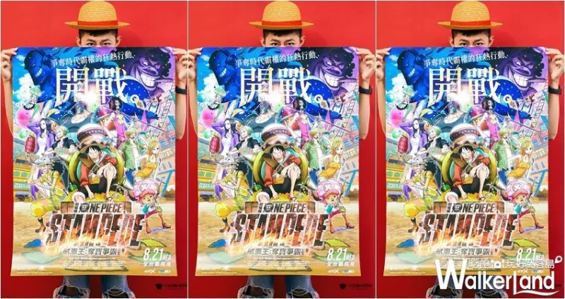 威秀影城「航海王：奪寶爭霸戰」電影套餐 / WalkerLand窩客島整理提供 未經許可，不得轉載