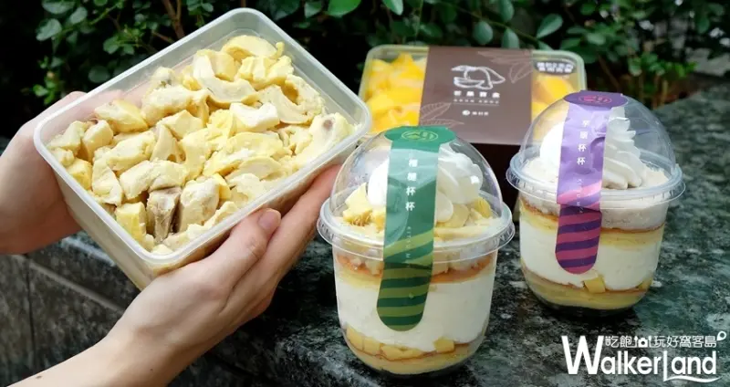 橘村屋 榴槤甜點 / WalkerLand窩客島整理提供 未經許可不可轉載