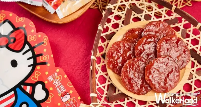 新東陽Hello Kitty聯名肉乾 / WalkerLand窩客島整理提供 未經許可不可轉載