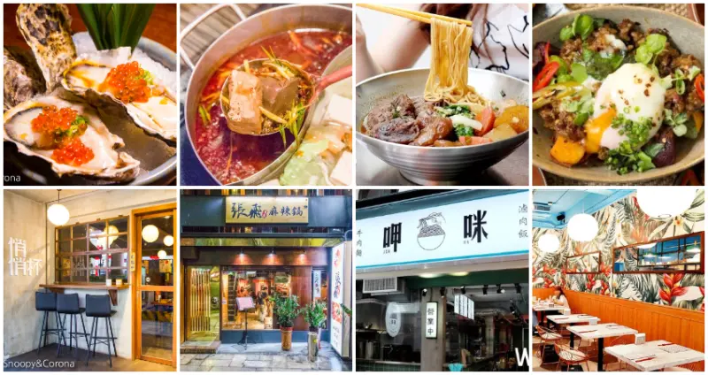 市民大道美食/ WalkerLand窩客島整理提供 未經許可不可轉載