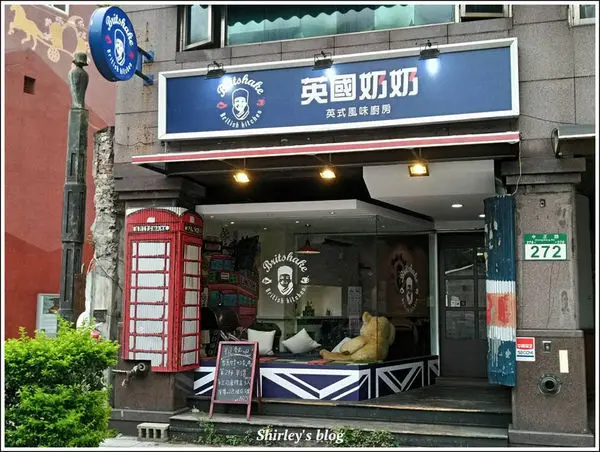 美食窩客 Shirley Huang 推薦「英國奶奶」