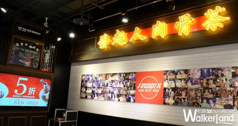 新加坡發起人肉骨茶 / WalkerLand窩客島整理提供 未經許可不可轉載