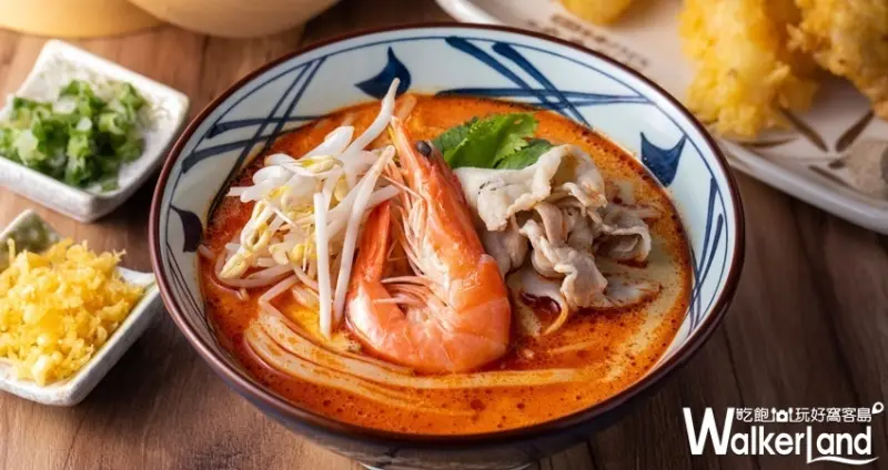 丸亀製麵「海鮮叻沙烏龍麵」 / WalkerLand窩客島整理提供 未經許可不可轉載