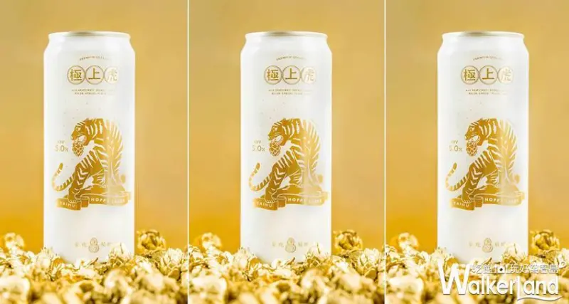 臺虎精釀 / WalkerLand窩客島提供 未經許可，不得轉載