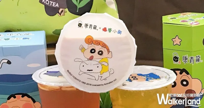 康青龍X蠟筆小新聯名、小白杯 / WalkerLand窩客島整理提供 未經許可不可轉載