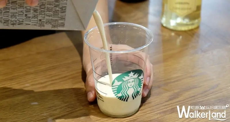 星巴克買一送一「燕麥奶焦糖瑪奇朵」 / WalkerLand窩客島整理提供 未經許可不可轉載