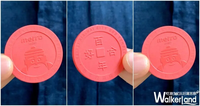 北捷粉紅票卡「台北霞海城隍廟 月老車票」 / WalkerLand窩客島整理提供 未經許可不可轉載