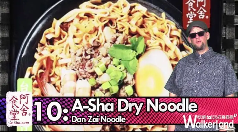 阿舍食堂 / WalkerLand窩客島整理提供 未經許可，不得轉載