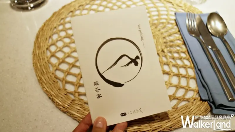 柒茶宴 雙日限定餐茶晚宴 / WalkerLand窩客島提供 未經許可，不得轉載