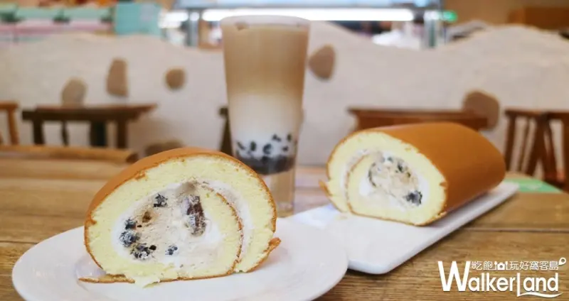 亞尼克 黑糖珍珠撞奶生乳捲 / WalkerLand窩客島提供 未經許可，不得轉載
