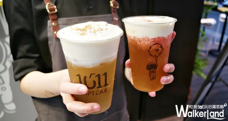 1011 SIP TEA / WalkerLand窩客島提供 未經許可，不得轉載