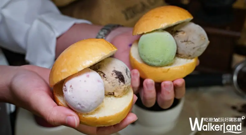 哈根達斯 / WalkerLand窩客島提供 未經許可，不得轉載