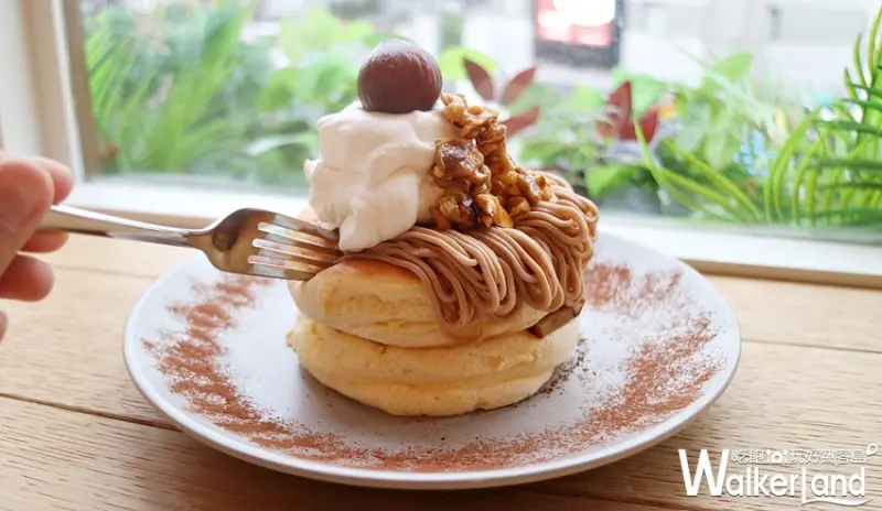 FLIPPER'S 栗子蒙布朗舒芙蕾鬆餅 / WalkerLand窩客島提供 未經許可，不得轉載